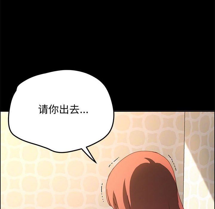 美好的寄宿生活 第20章 第37页