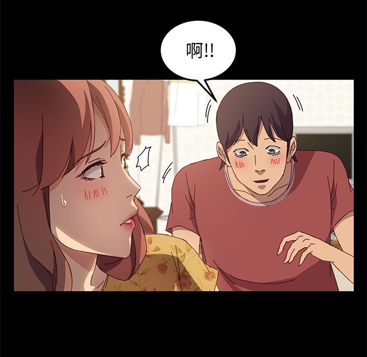 美好的寄宿生活 第20章 第50页