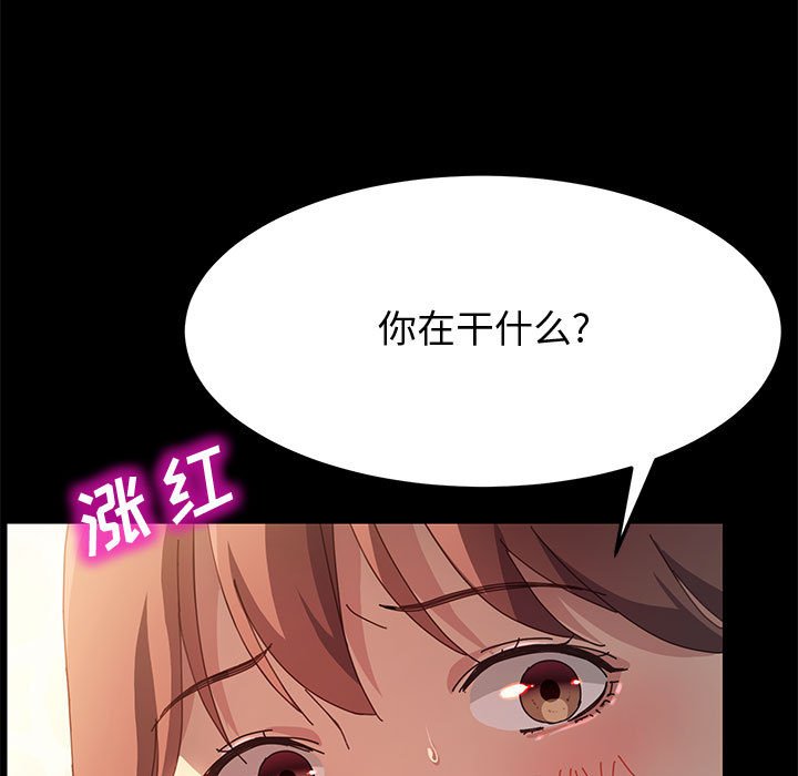 美好的寄宿生活 第20章 第53页