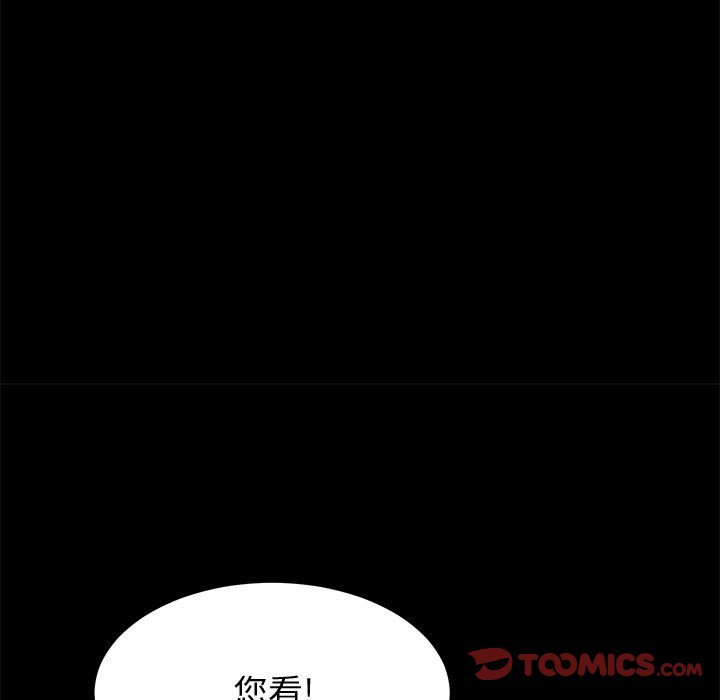 美好的寄宿生活 第20章 第51页