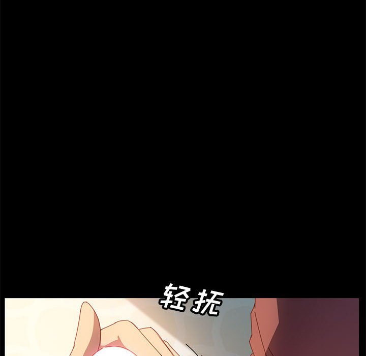 美好的寄宿生活 第20章 第58页