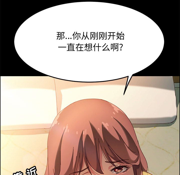 美好的寄宿生活 第20章 第62页