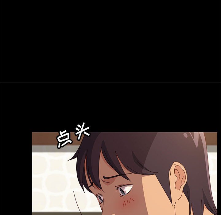 美好的寄宿生活 第20章 第71页