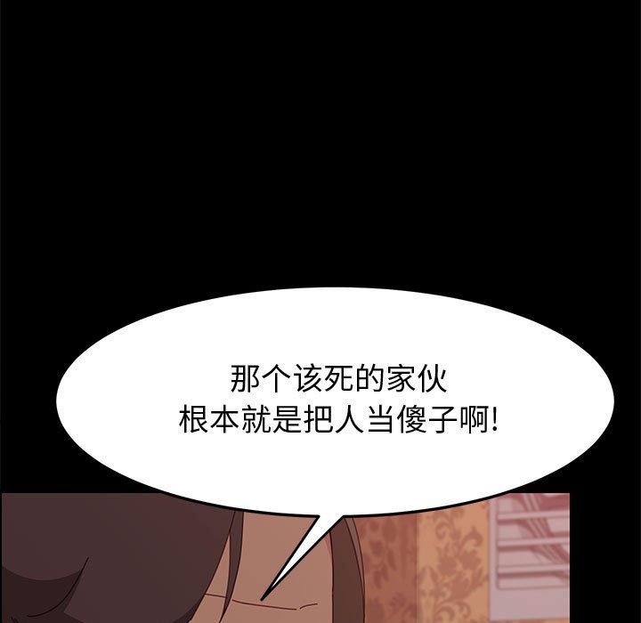 美好的寄宿生活 第20章 第84页