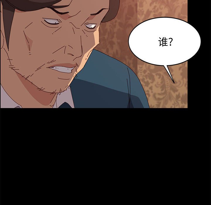 美好的寄宿生活 第20章 第85页