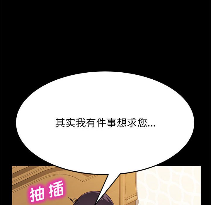 美好的寄宿生活 第20章 第103页