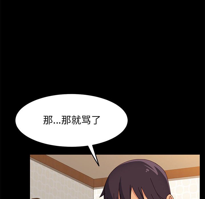 美好的寄宿生活 第20章 第122页