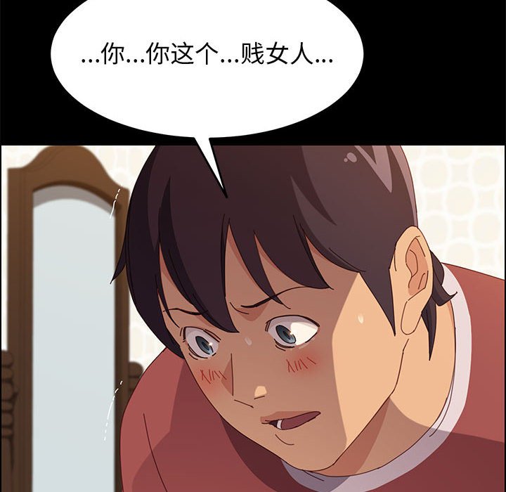 美好的寄宿生活 第20章 第126页