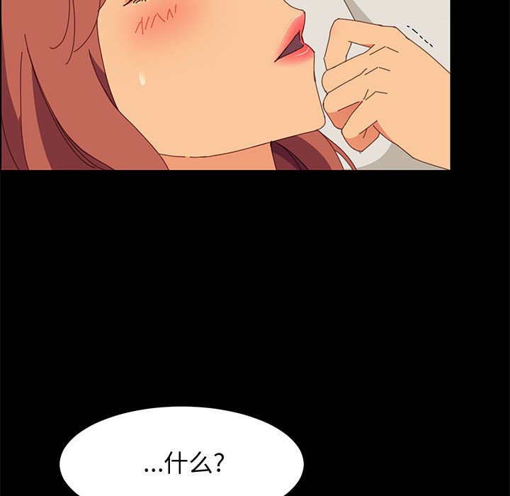 美好的寄宿生活 第20章 第116页