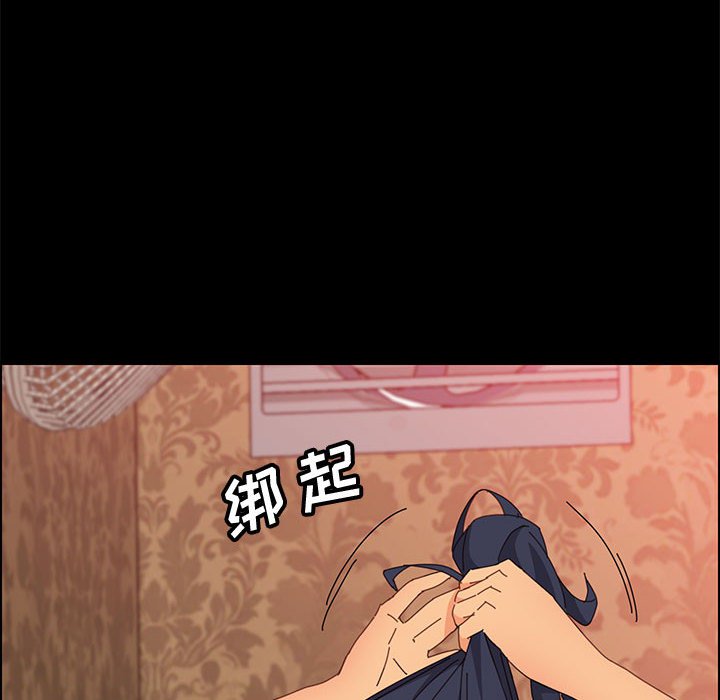美好的寄宿生活 第21章 第83页