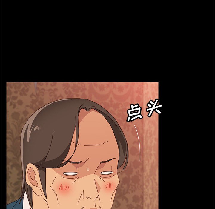 美好的寄宿生活 第21章 第89页