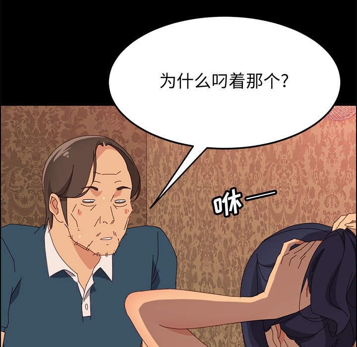 美好的寄宿生活 第21章 第86页