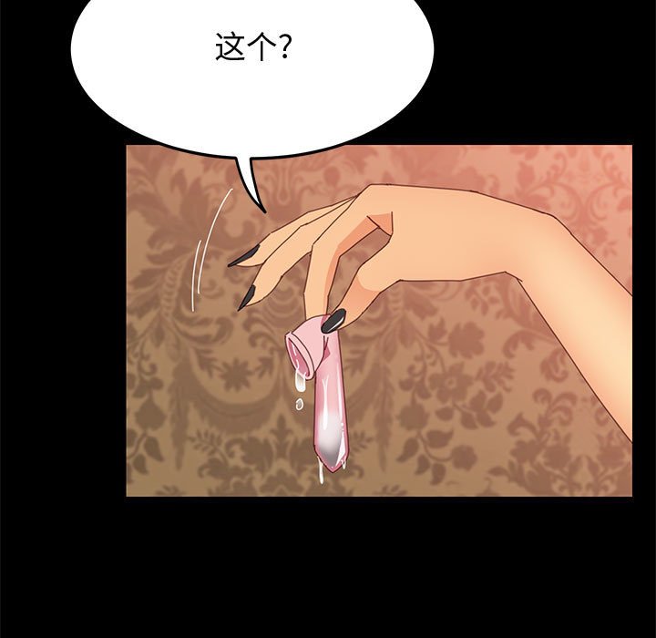 美好的寄宿生活 第21章 第88页