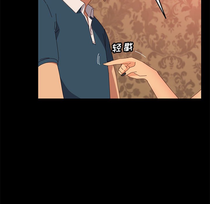 美好的寄宿生活 第21章 第94页