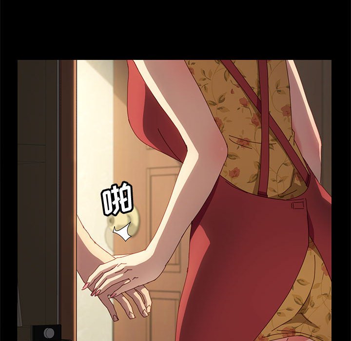 美好的寄宿生活 第21章 第110页
