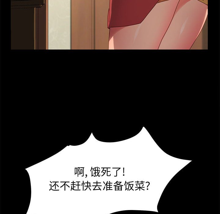美好的寄宿生活 第21章 第111页