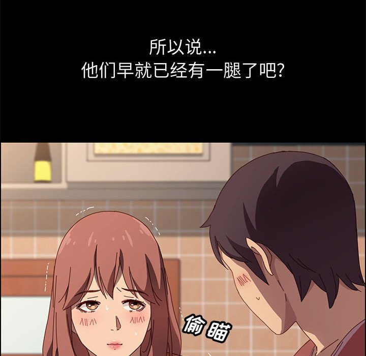 美好的寄宿生活 第21章 第122页