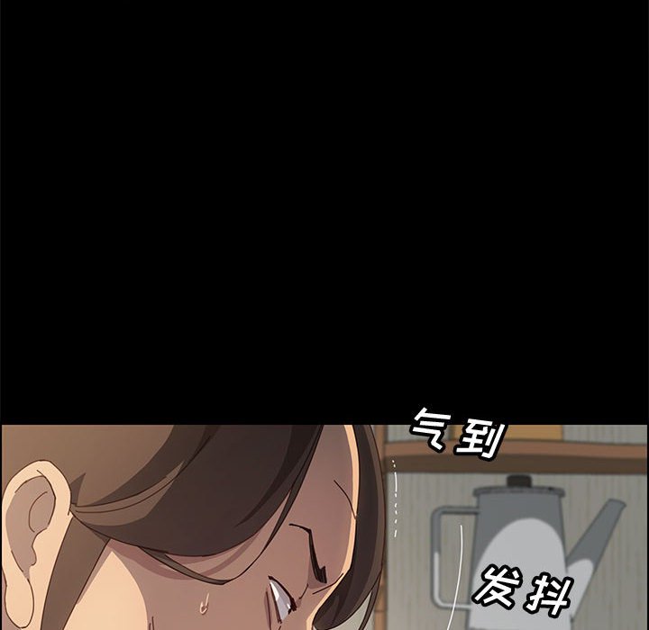 美好的寄宿生活 第21章 第118页