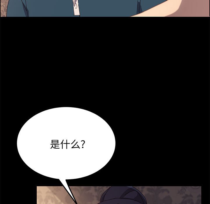 美好的寄宿生活 第21章 第135页