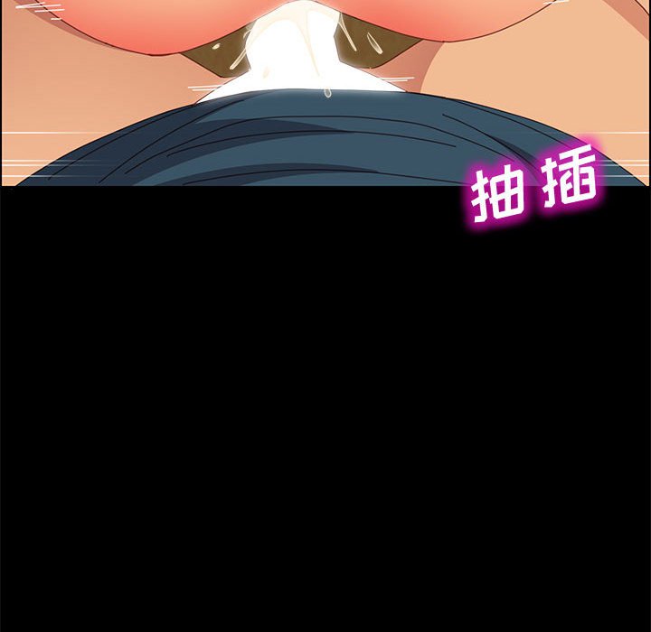 美好的寄宿生活 第21章 第65页