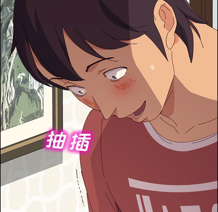 美好的寄宿生活 第21章 第5页
