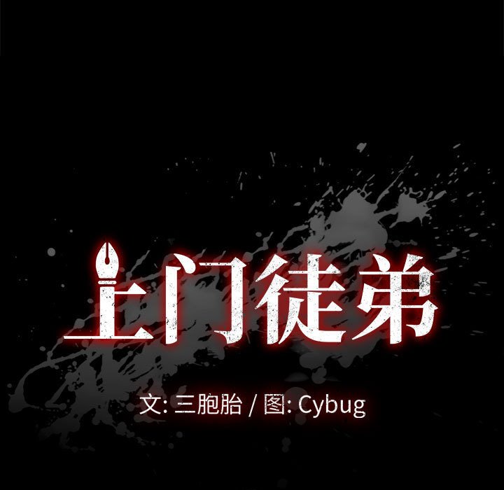美好的寄宿生活 第21章 第11页