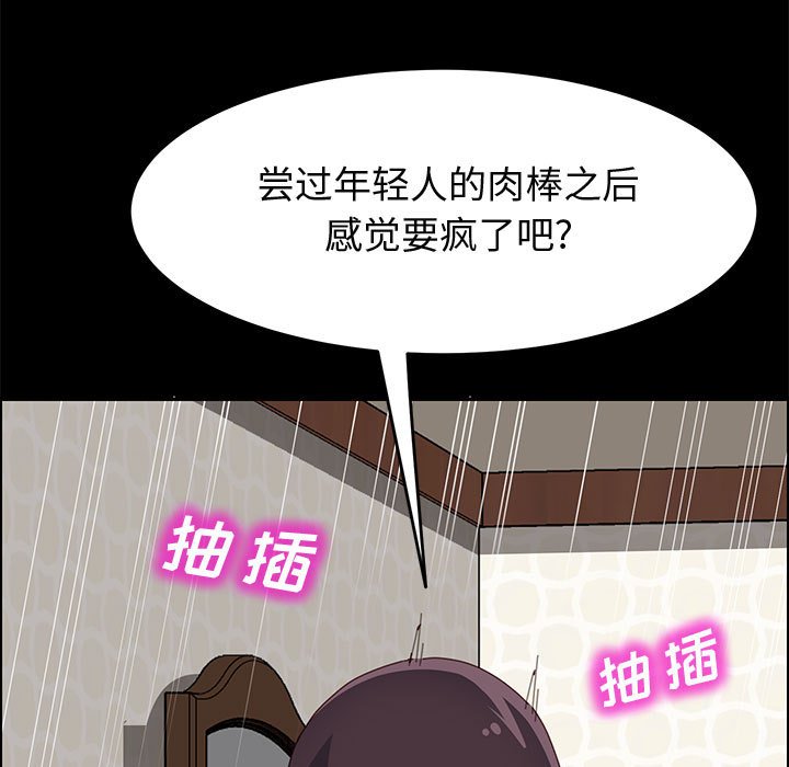 美好的寄宿生活 第21章 第18页