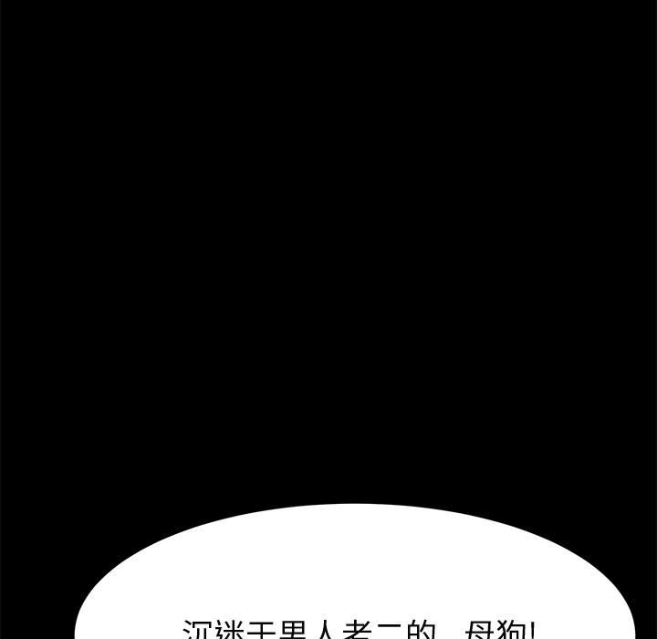 美好的寄宿生活 第21章 第14页