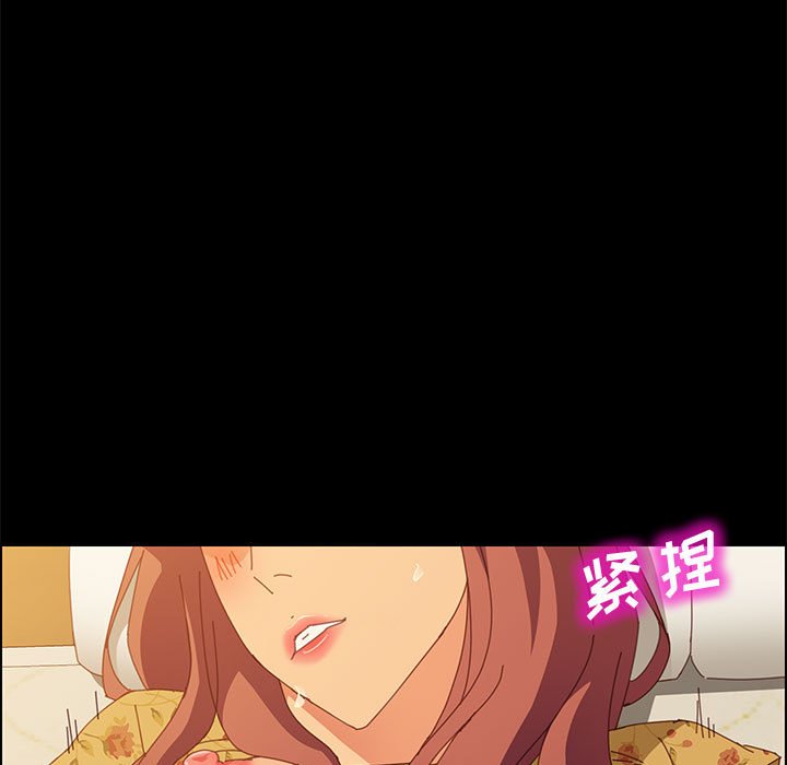 美好的寄宿生活 第21章 第28页