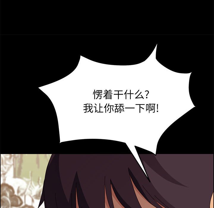 美好的寄宿生活 第21章 第32页