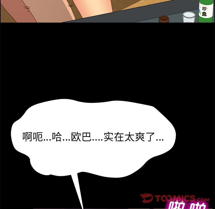 美好的寄宿生活 第21章 第51页