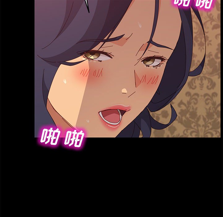 美好的寄宿生活 第21章 第52页