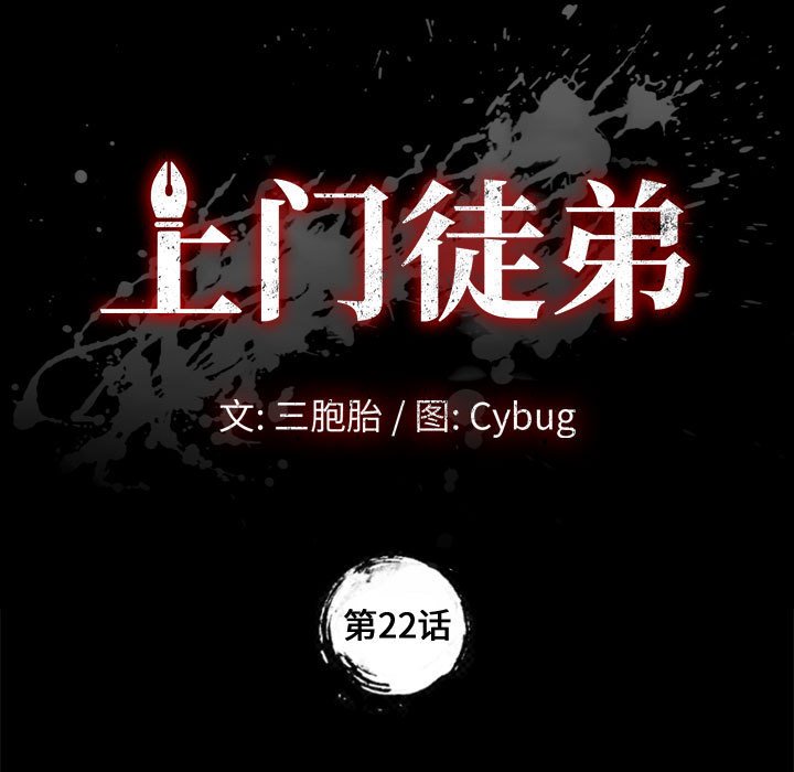 美好的寄宿生活 第22章 第15页