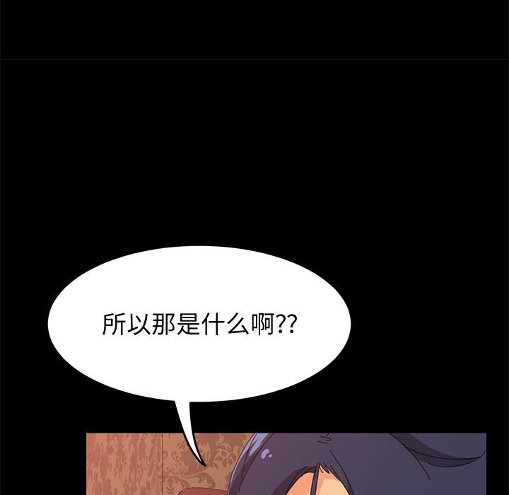 美好的寄宿生活 第22章 第16页