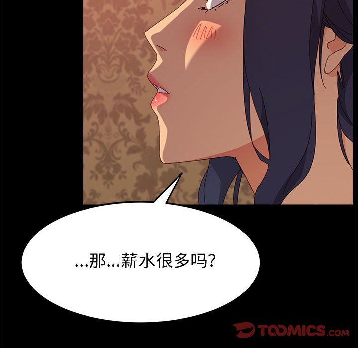美好的寄宿生活 第22章 第30页