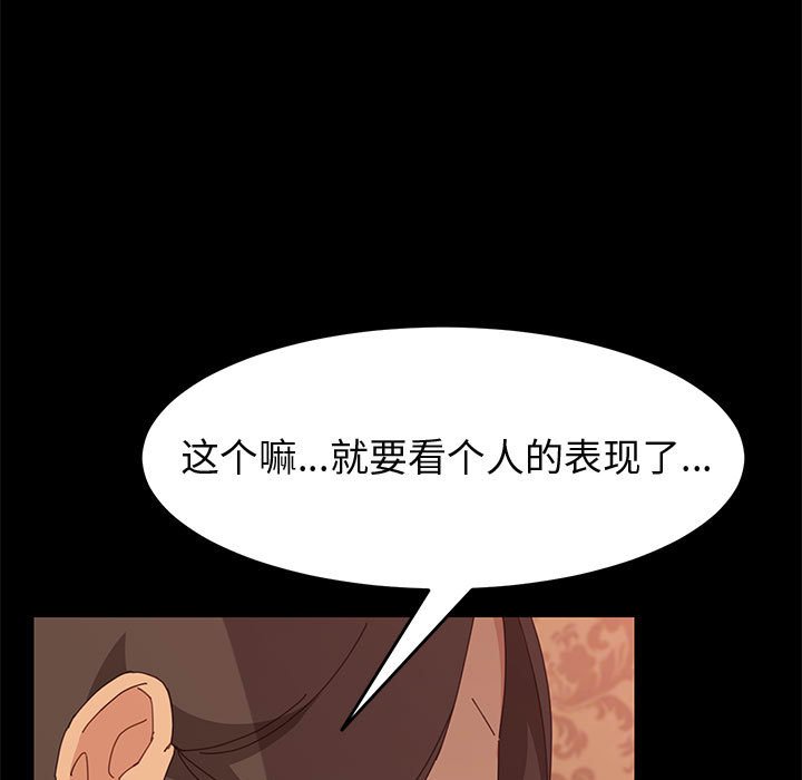 美好的寄宿生活 第22章 第31页