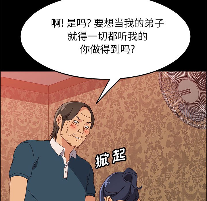 美好的寄宿生活 第22章 第35页