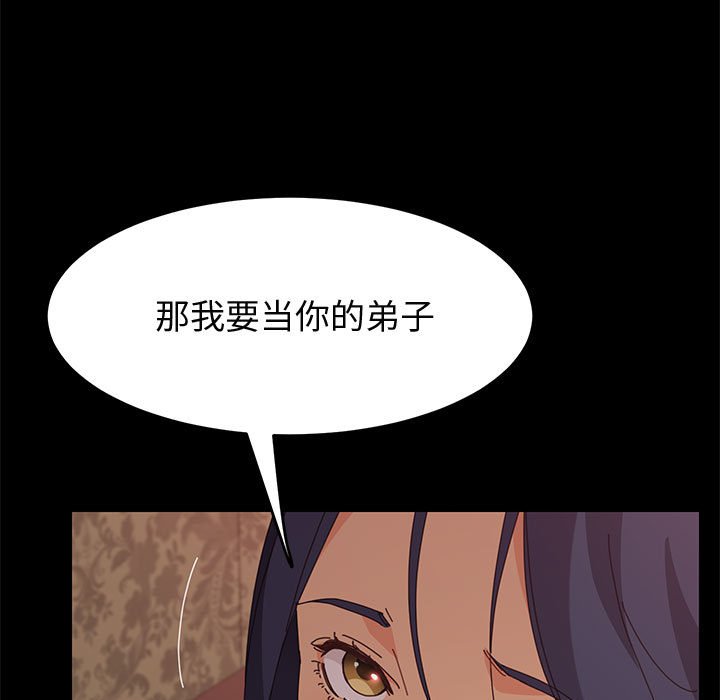 美好的寄宿生活 第22章 第33页