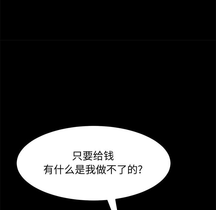 美好的寄宿生活 第22章 第37页
