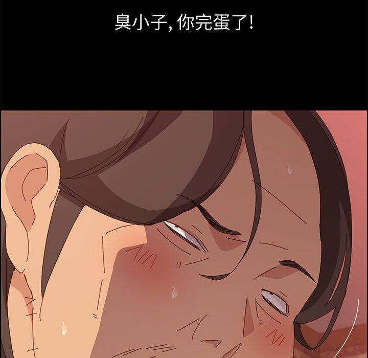 美好的寄宿生活 第22章 第45页