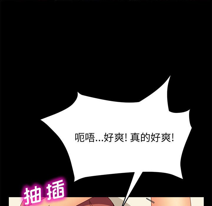 美好的寄宿生活 第22章 第49页