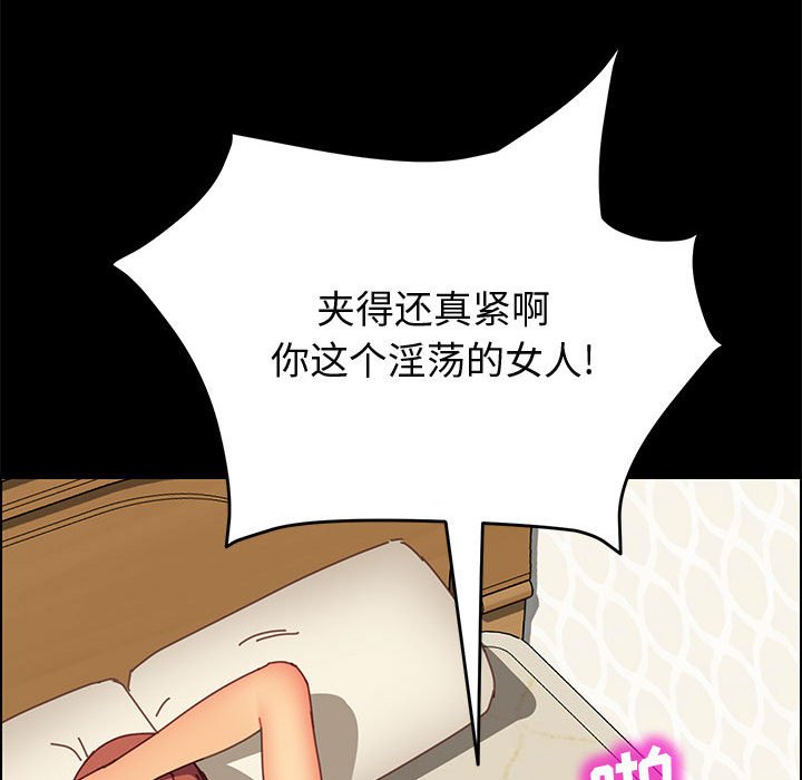 美好的寄宿生活 第22章 第50页
