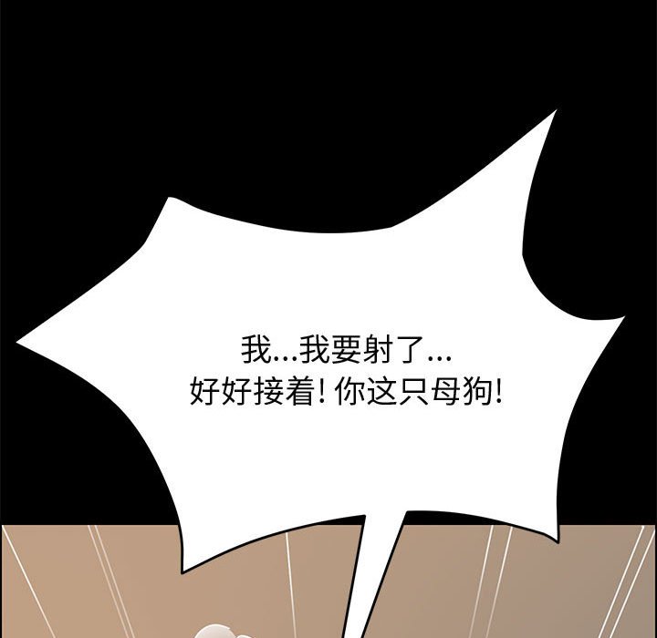 美好的寄宿生活 第22章 第54页