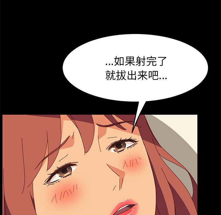 美好的寄宿生活 第22章 第67页