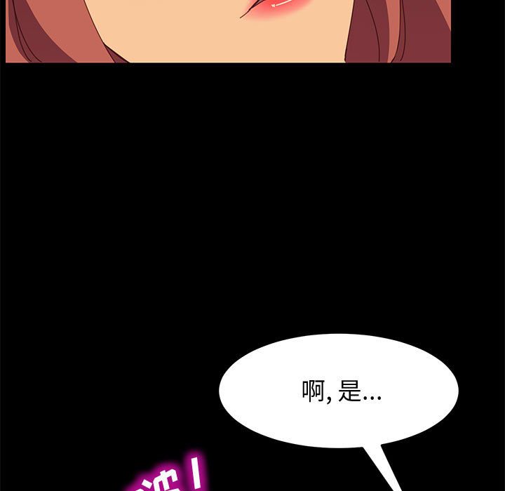 美好的寄宿生活 第22章 第68页