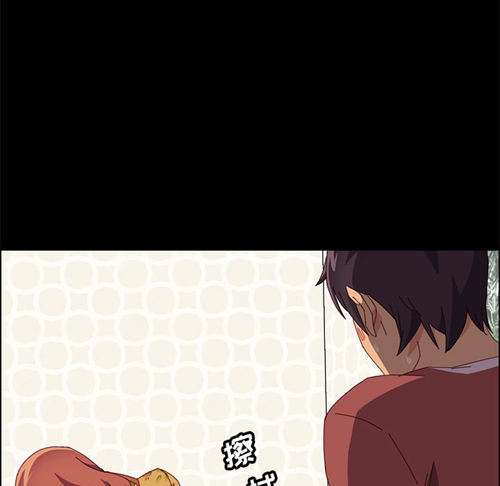 美好的寄宿生活 第22章 第72页