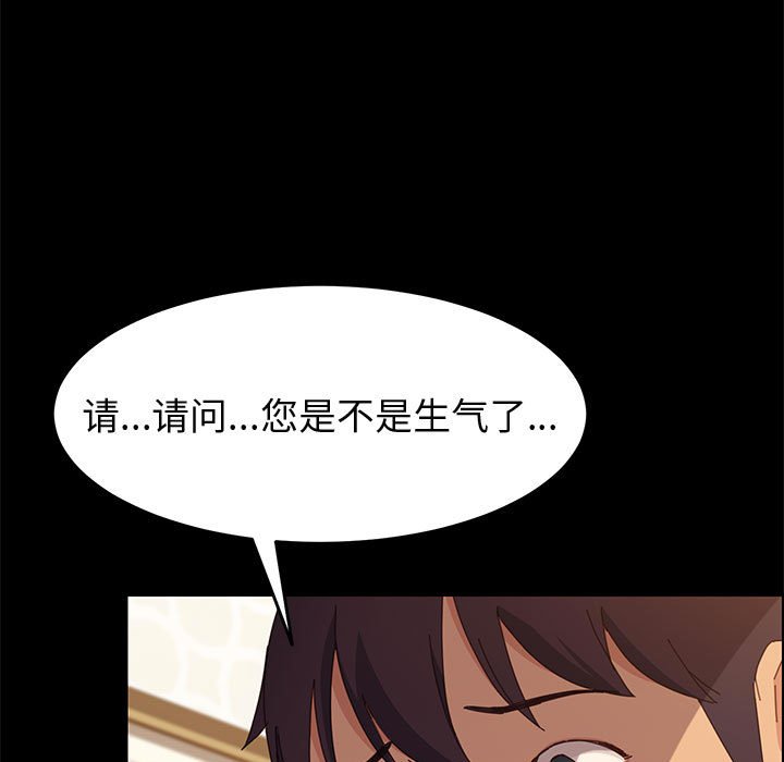 美好的寄宿生活 第22章 第74页