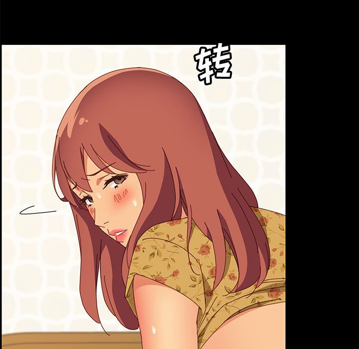 美好的寄宿生活 第22章 第76页