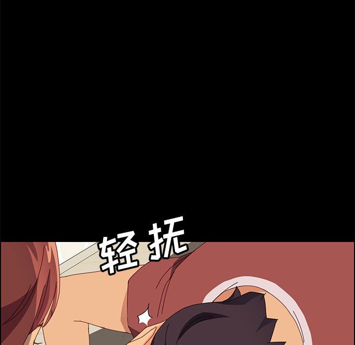 美好的寄宿生活 第22章 第83页