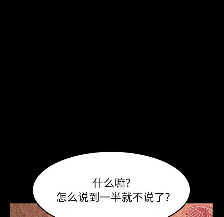 美好的寄宿生活 第22章 第6页